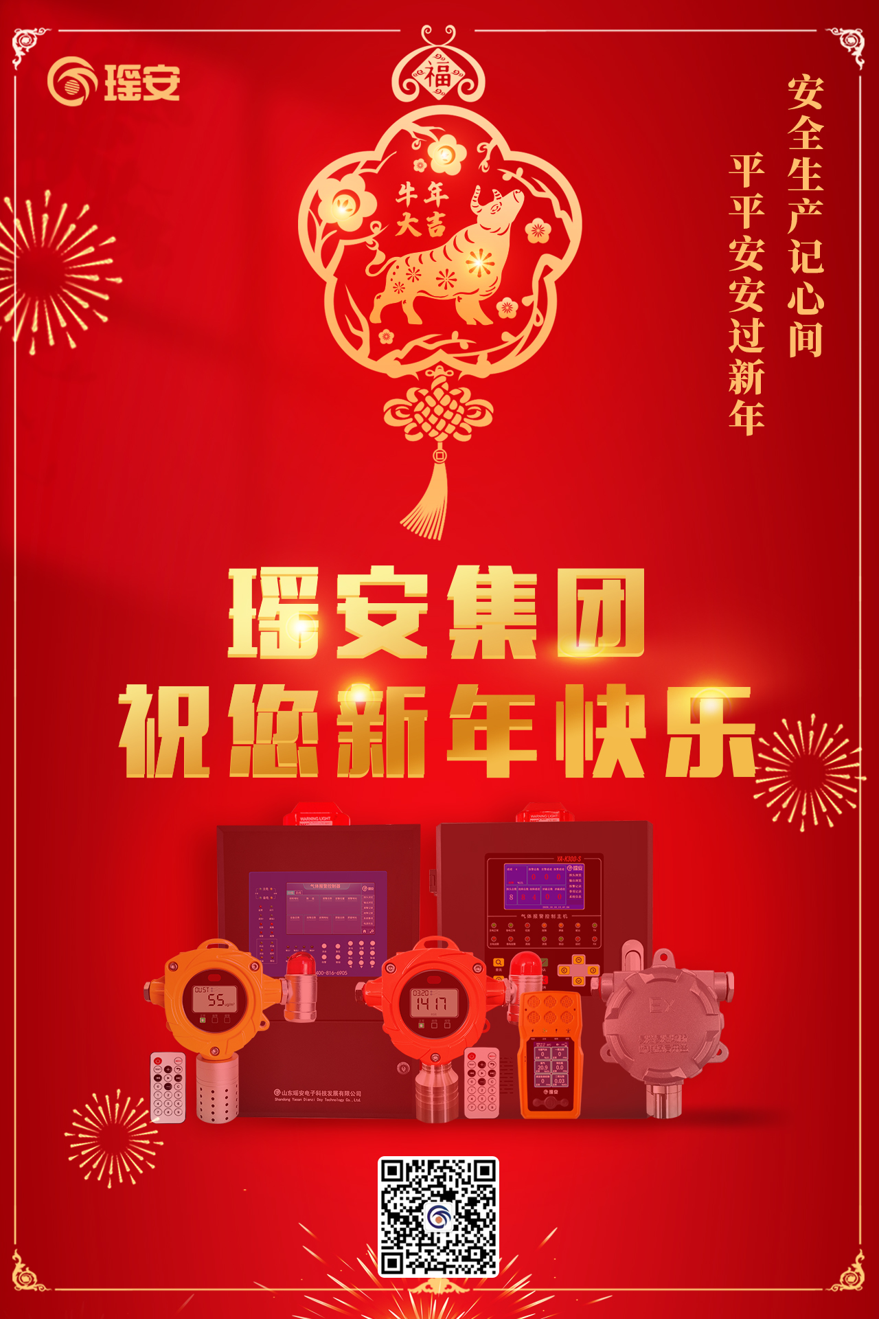 新年海报1.jpg