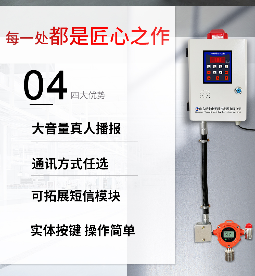 语音播报详情页_02.jpg 语音播报详情页_02.jpg