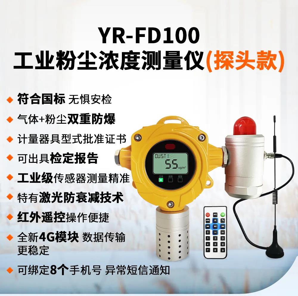 粉尘测量仪