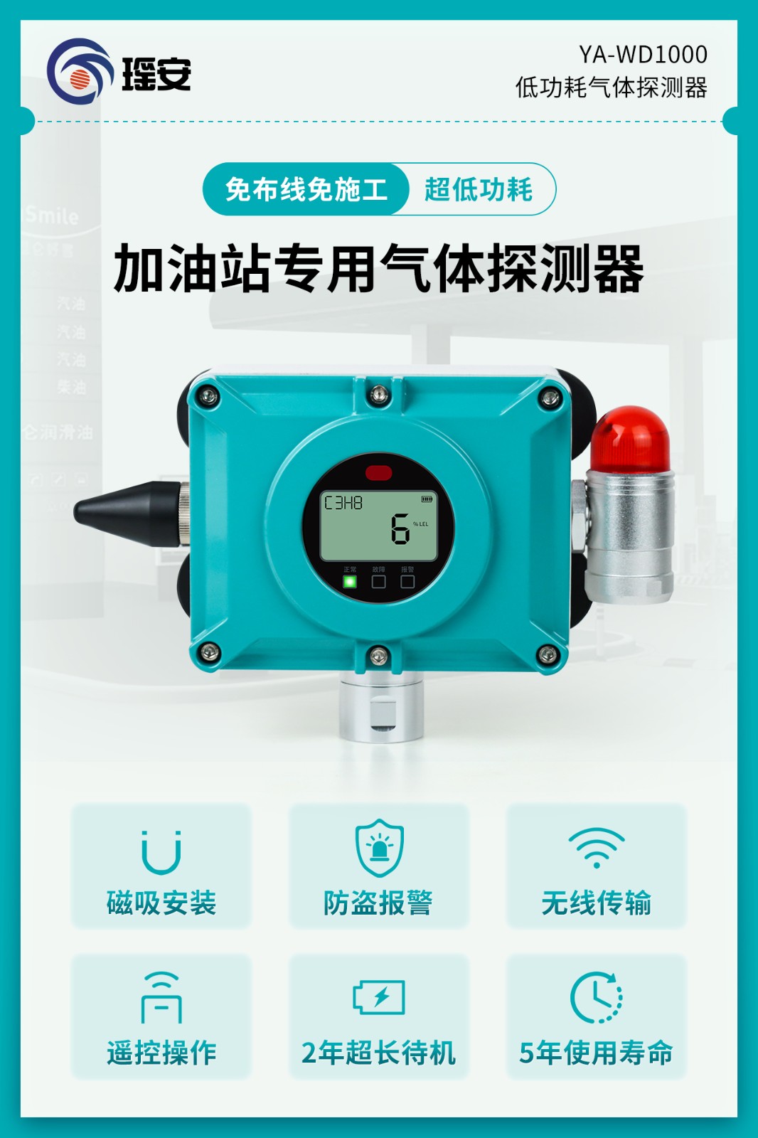 低功耗气体探测器-1.jpg