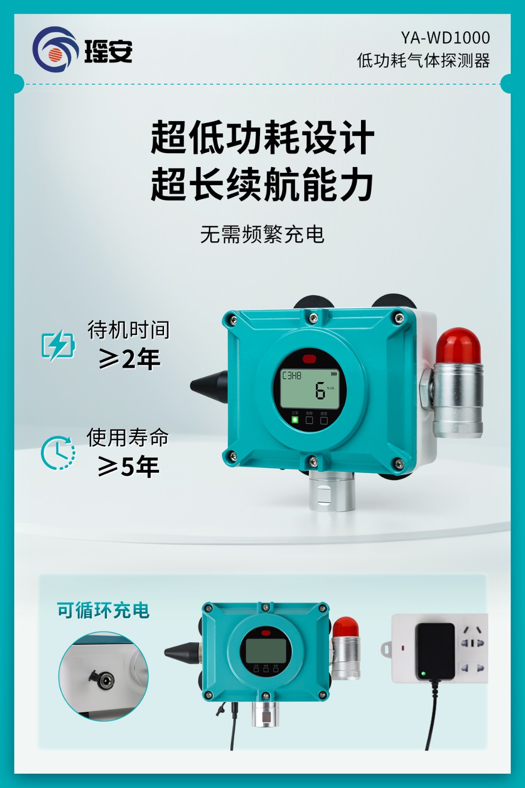 低功耗气体探测器-3.jpg