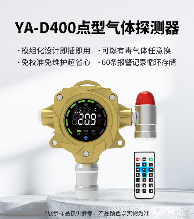 YA-D400详情页-LED显示款_01.jpg